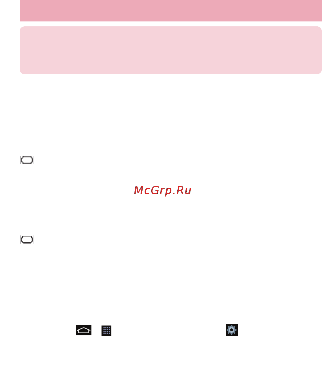 LG G Flex D958 [71/190] Знакомство с телефоном