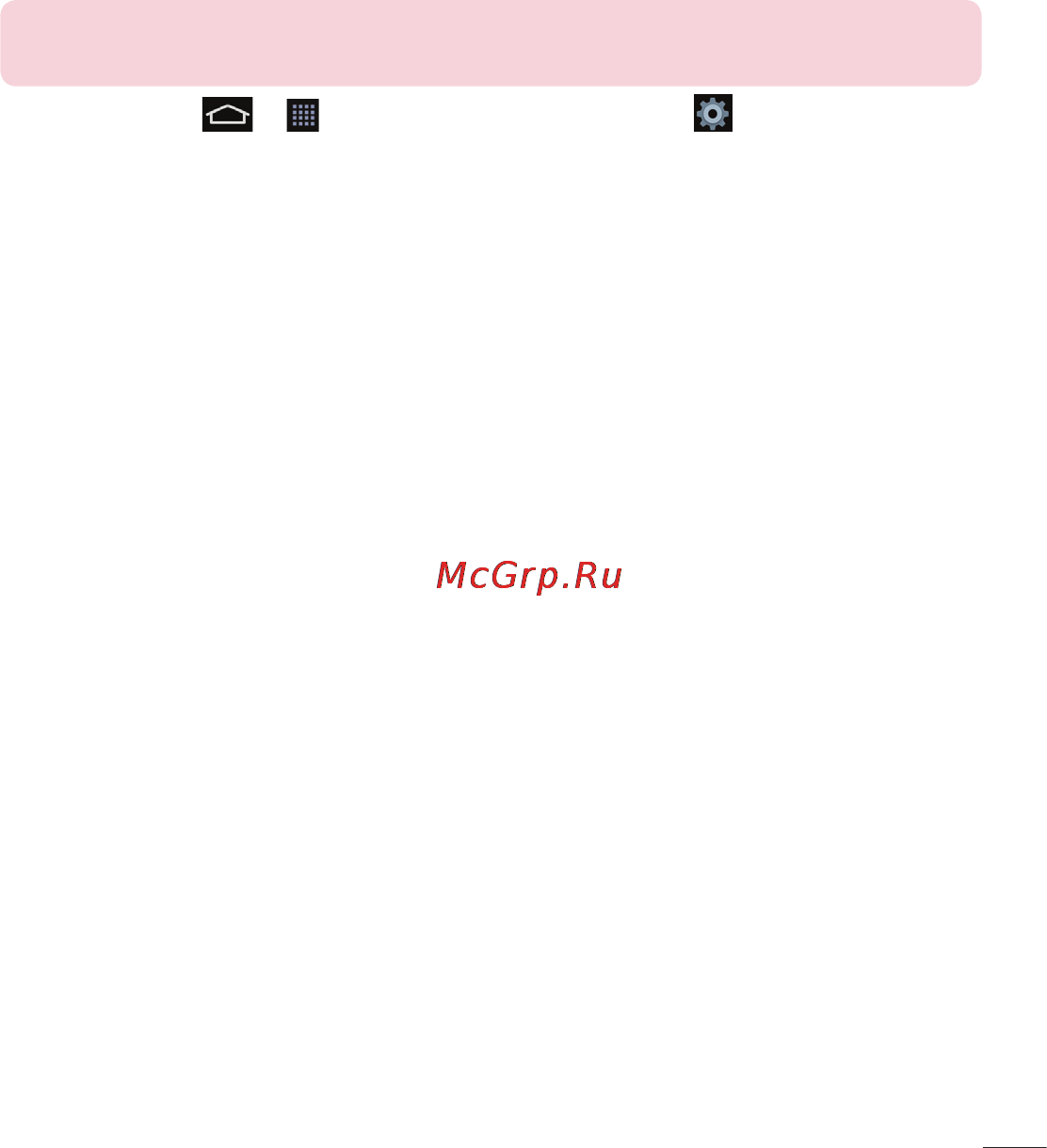 LG G Flex D958 Инструкция по эксплуатации онлайн [74/190] 94266