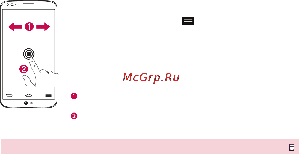 LG G Flex D958 [8/190] Экран
