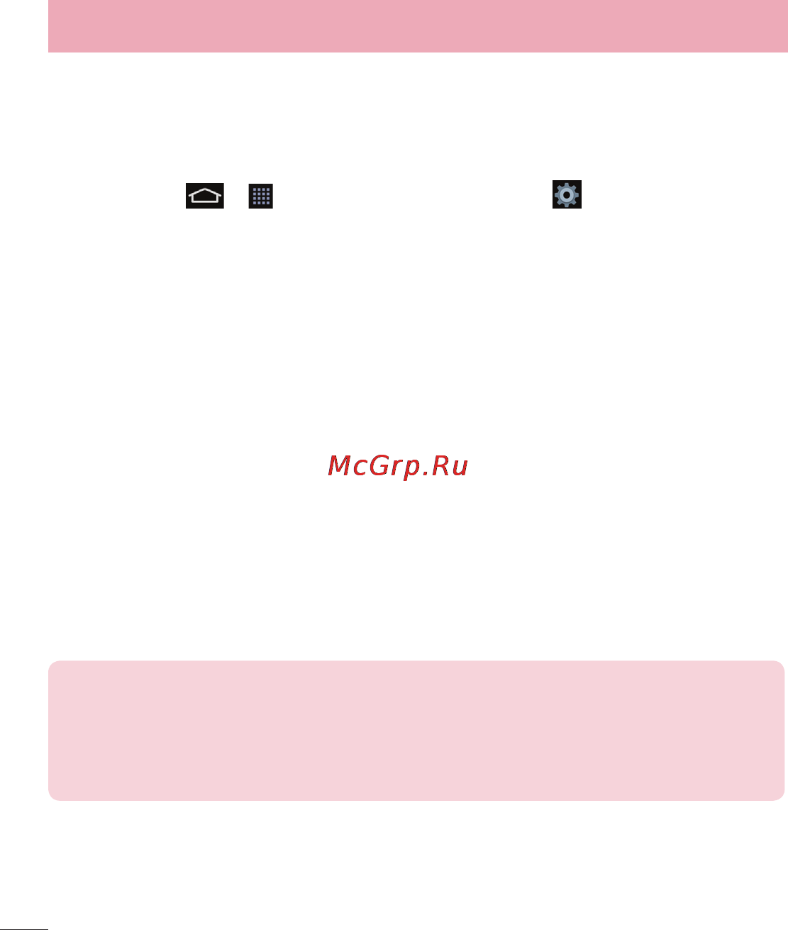 LG G Flex D958 [89/190] Подключение к сетям и устройствам