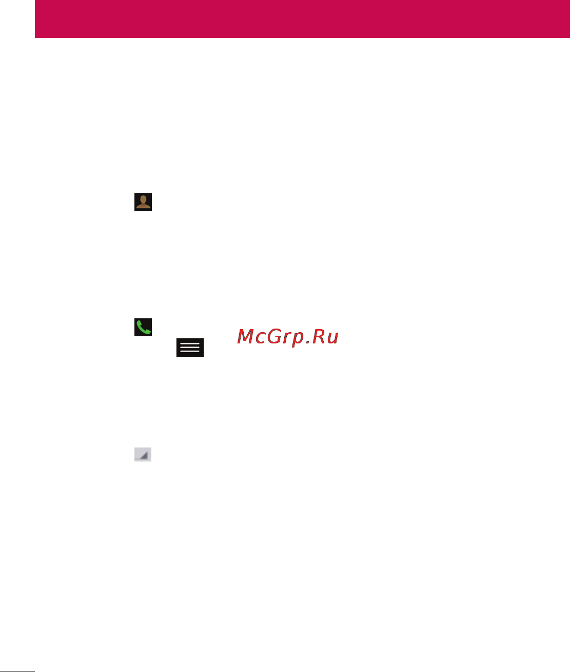 LG G Flex D958 [97/190] Контакты