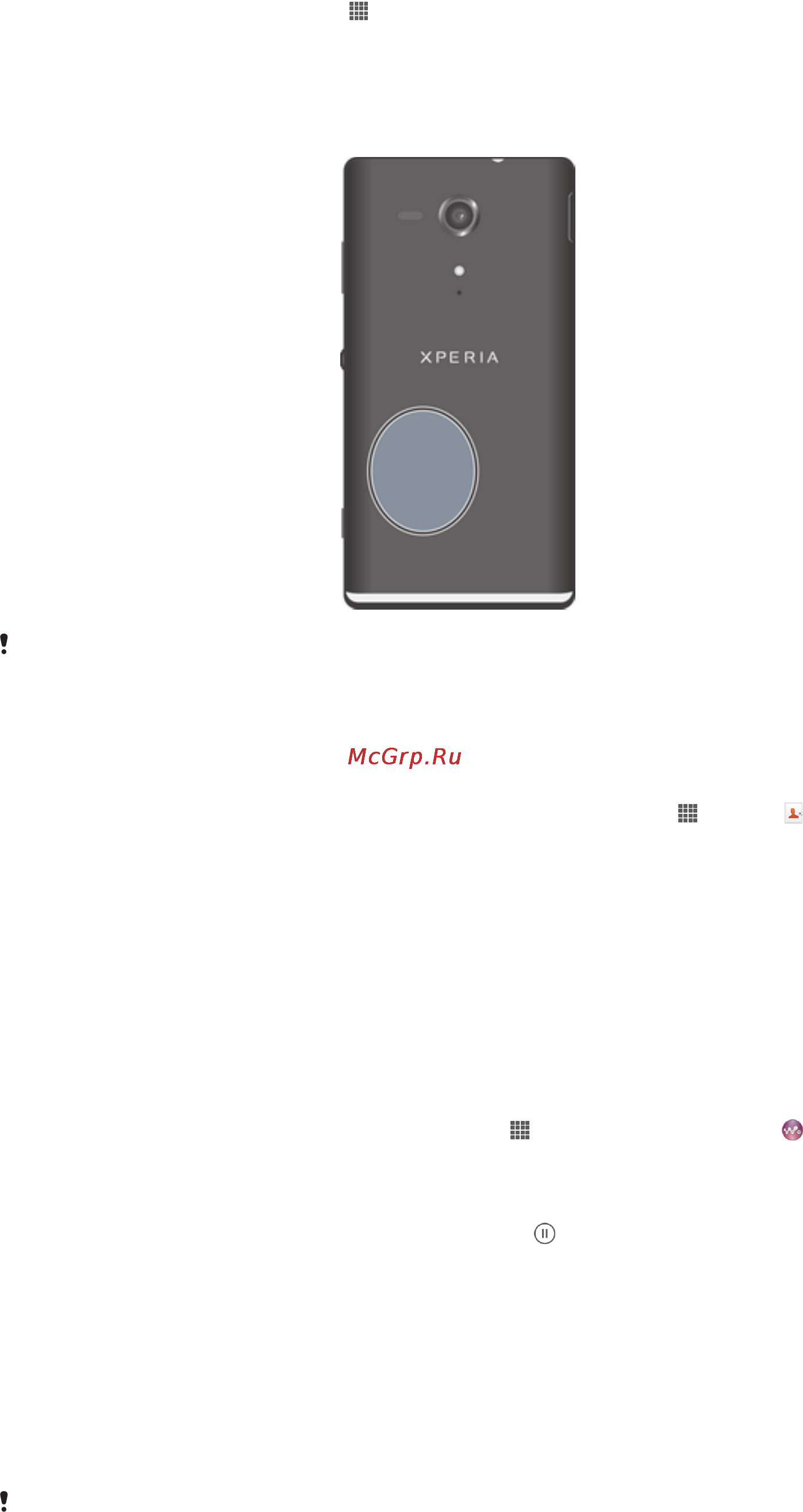 Sony Xperia SP C5303 White [103/133] Зона обнаружения nfc