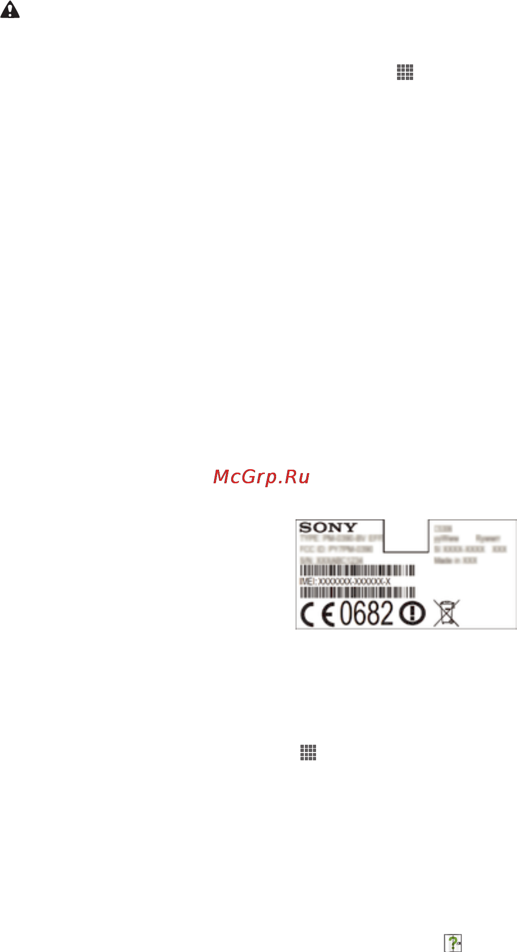 Sony Xperia SP C5303 White [124/133] Сброс параметров устройства