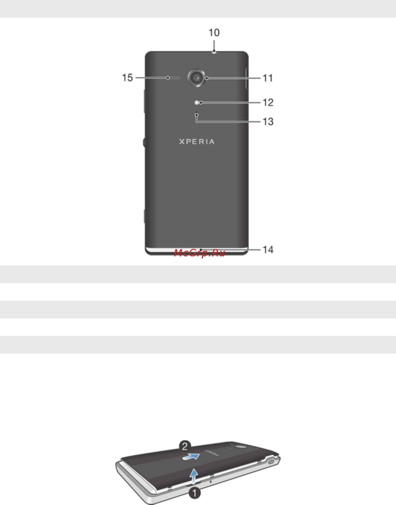 Sony Xperia SP C5303 White [8/133] Снятие задней крышки