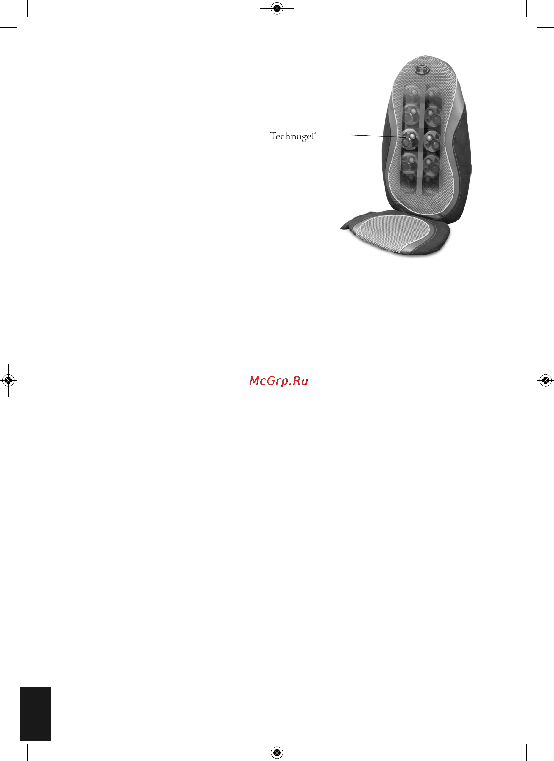Homedics SGM-425H-EU [5/6] Инструкции по эксплуатации