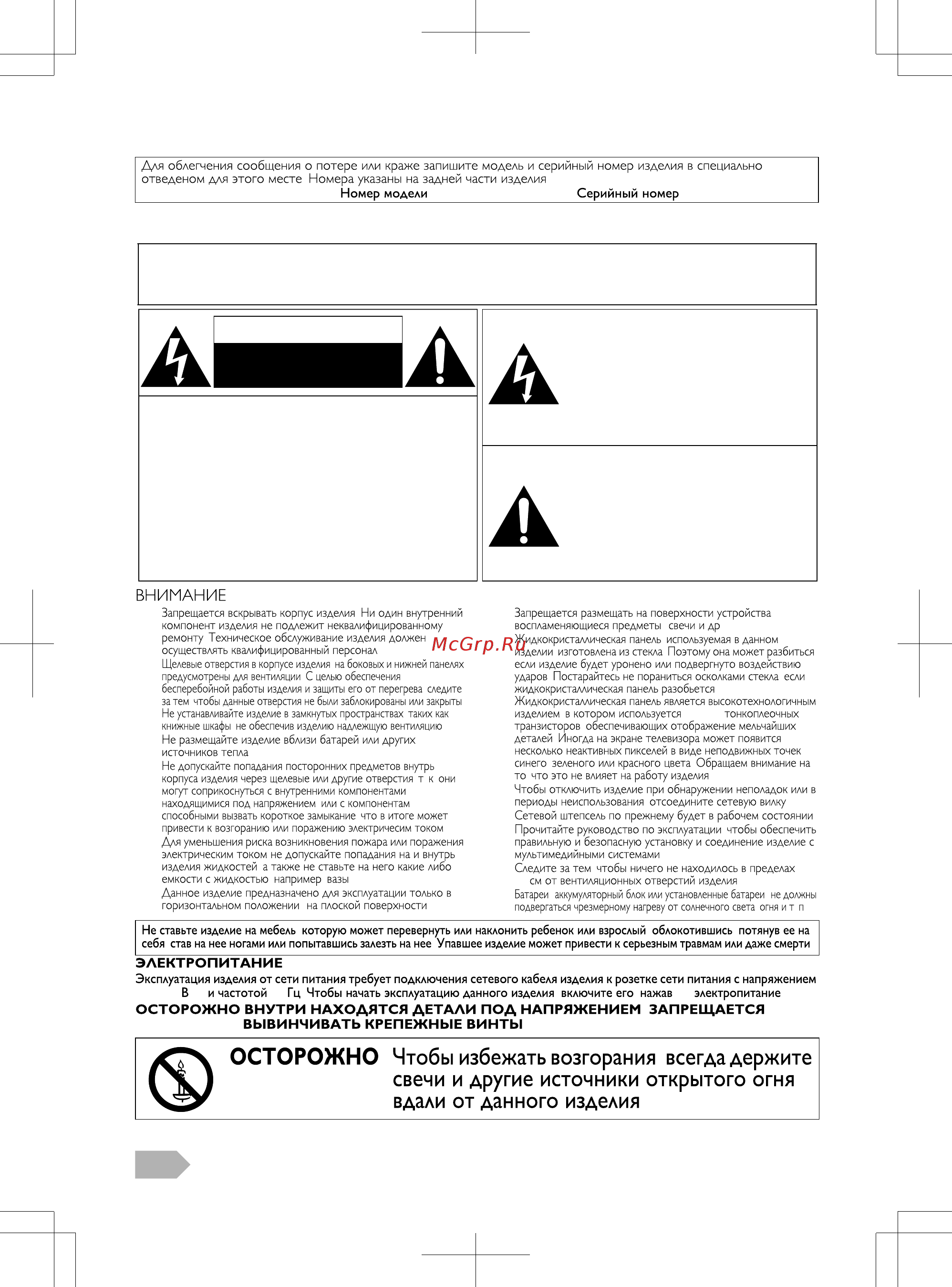 Funai LED24-H9223M Инструкция по эксплуатации онлайн
