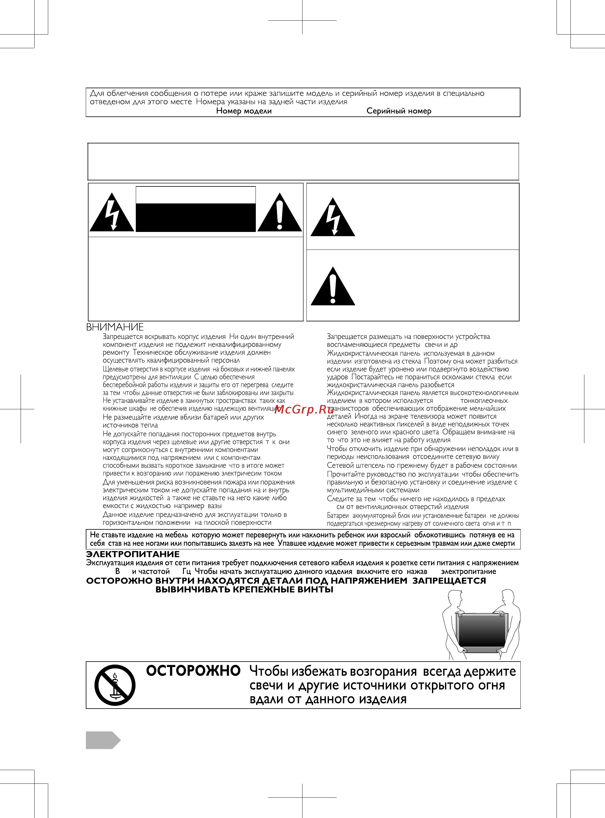 Funai LED24-H9323M Инструкция по эксплуатации онлайн