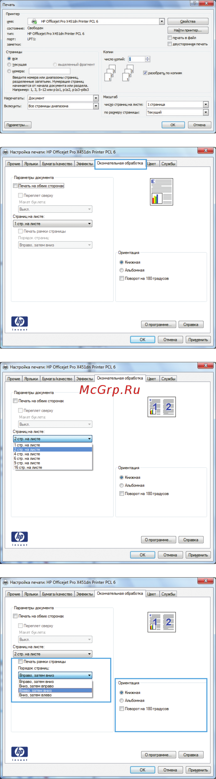 HP Officejet Pro X451dw Printer Инструкция по эксплуатации онлайн [104/252] 94291