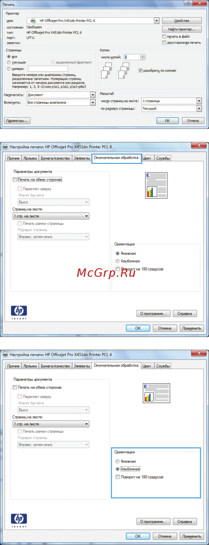 HP Officejet Pro X451dw Printer [105/252] Выбор ориентации страницы в windows