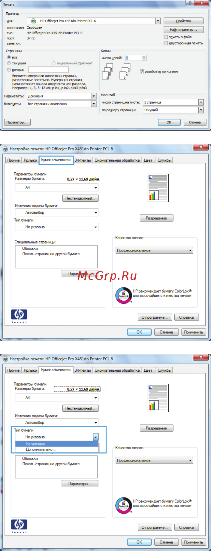 HP Officejet Pro X451dw Printer [111/252] Печать на специальной бумаге или этикетках с помощью windows