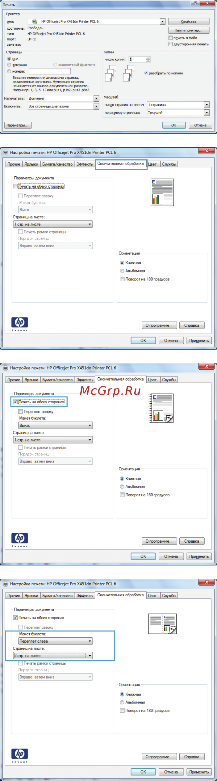 HP Officejet Pro X451dw Printer Инструкция по эксплуатации онлайн [116/252] 94291