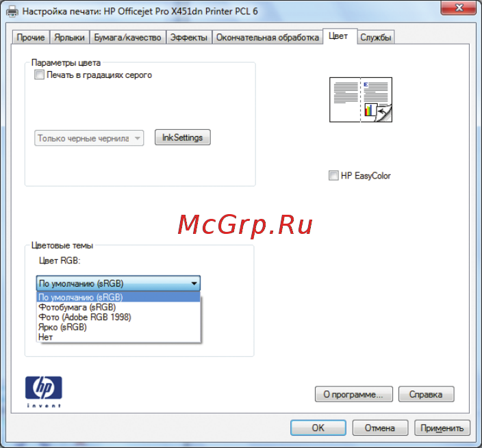 HP Officejet Pro X451dw [130/252] Настройка цвета