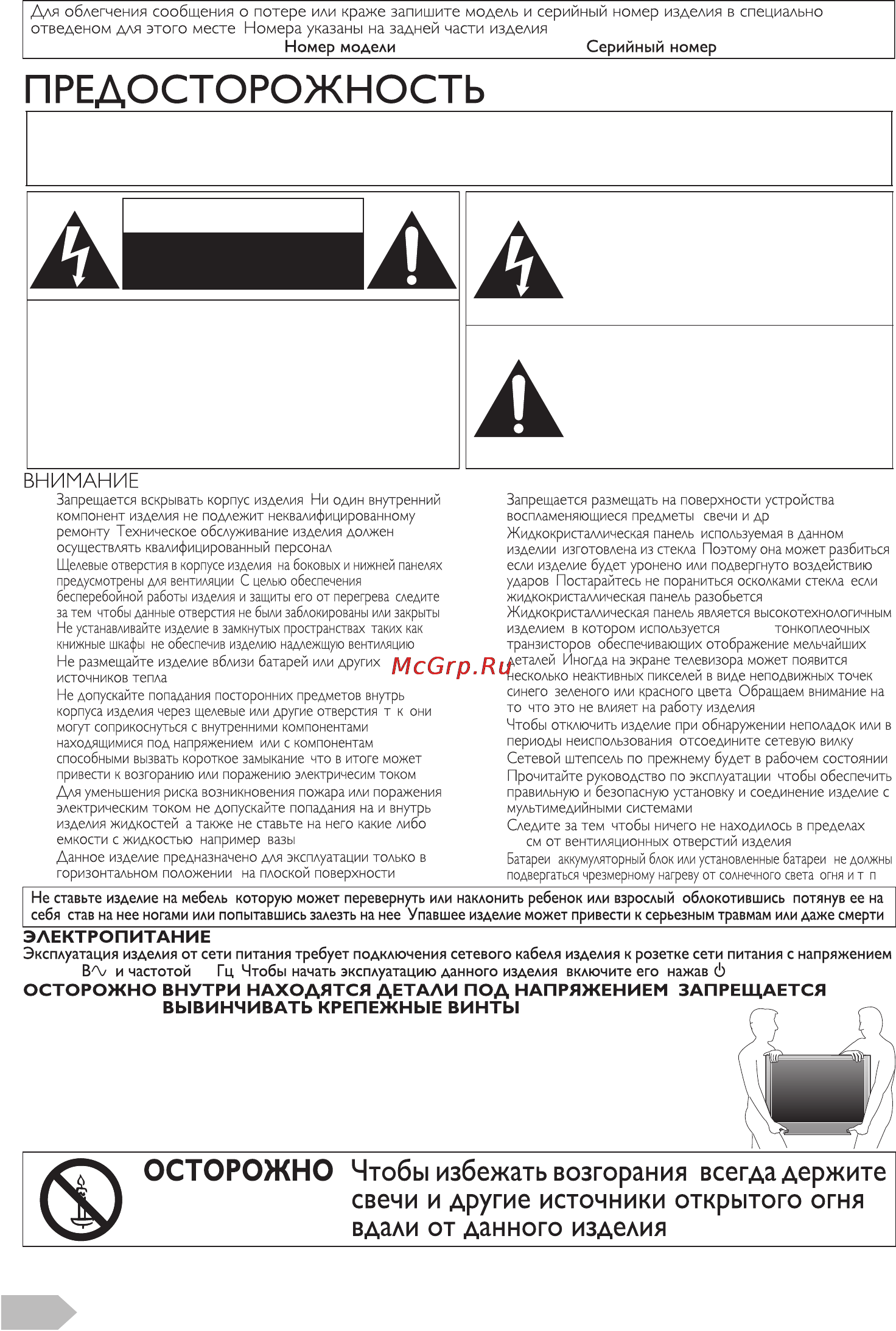 Funai LED40-H9825M [2/29] Caution