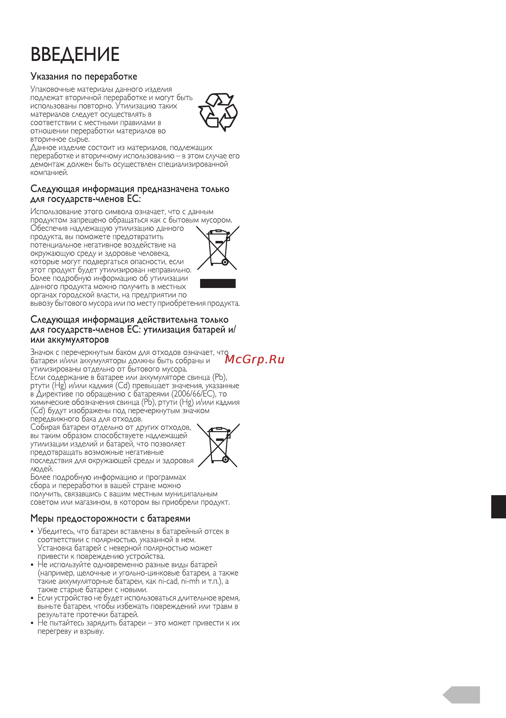 Funai LED40-H9825M [3/29] License statement