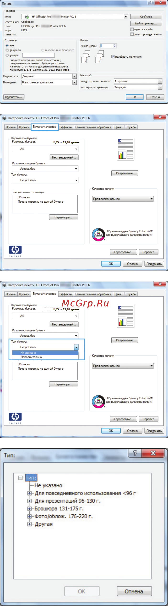 HP Officejet Pro X476dw MFP Инструкция по эксплуатации онлайн [102/286] 94296