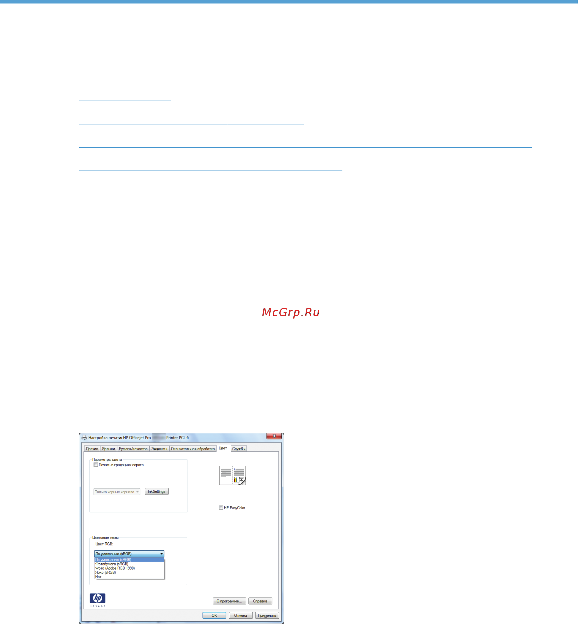 HP Officejet Pro X476dw MFP [117/286] Цвет