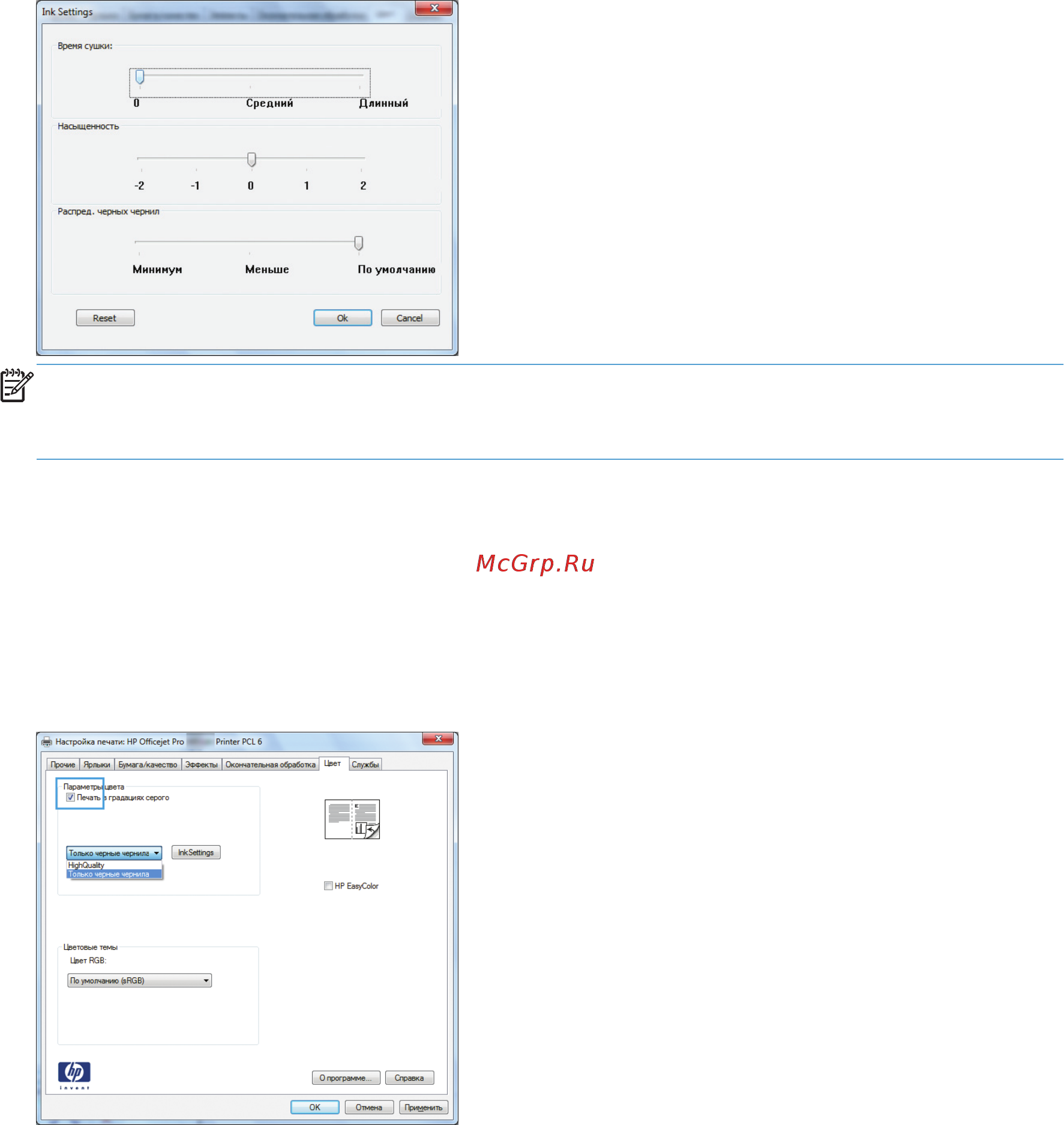 HP Officejet Pro X476dw MFP [119/286] Использование технологии hp easycolor