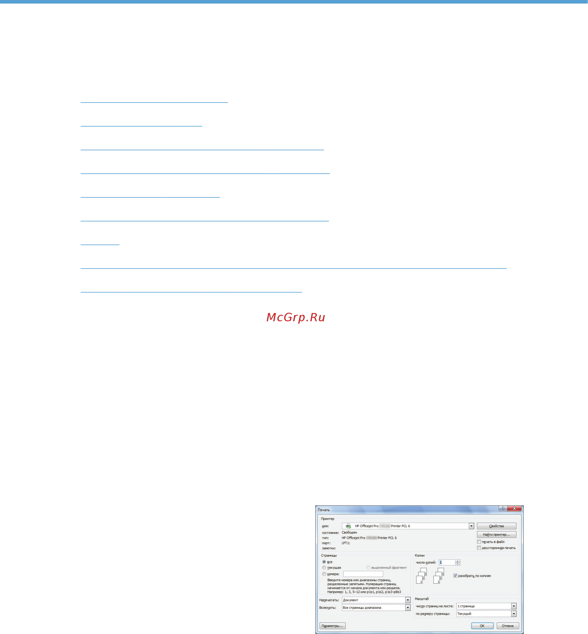 HP Officejet Pro X476dw MFP [89/286] Печать