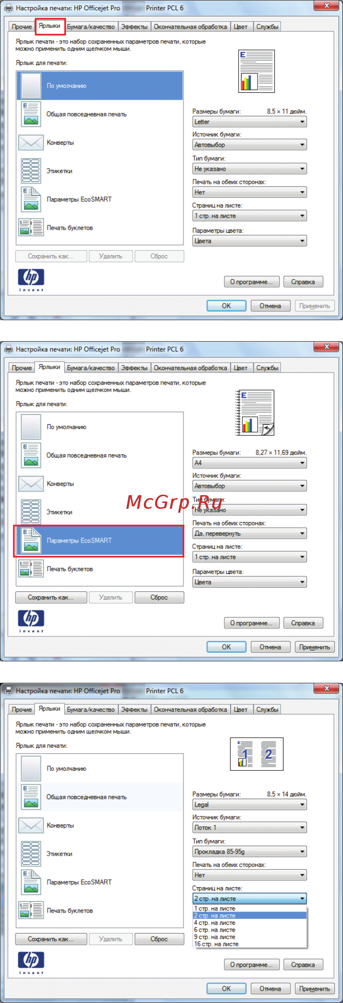 HP Officejet Pro X476dw MFP Инструкция по эксплуатации онлайн [92/286] 94296