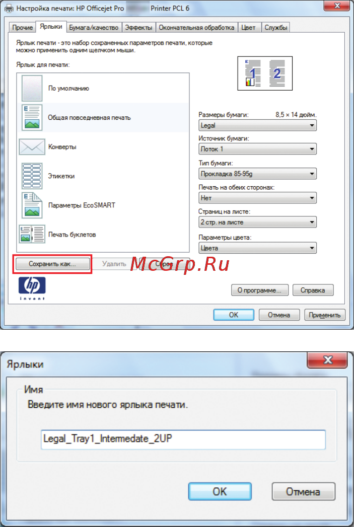 HP Officejet Pro X476dw MFP [93/286] Улучшение качества печати в windows