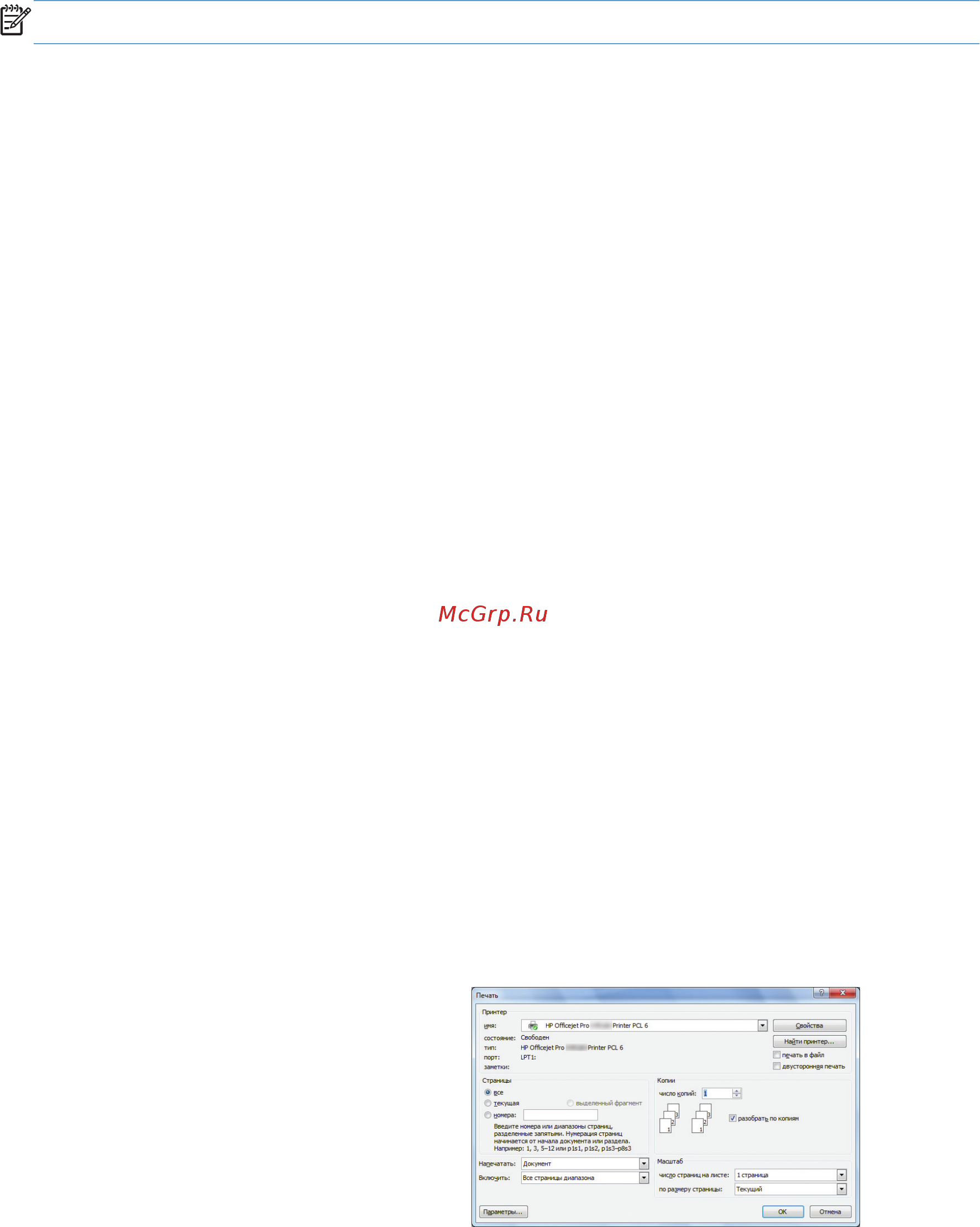 HP Officejet Pro X476dw MFP [94/286] Выбор типа бумаги в windows
