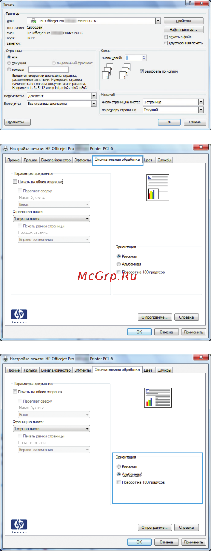 HP Officejet Pro X476dw MFP [97/286] Настройка дополнительных параметров цвета в windows