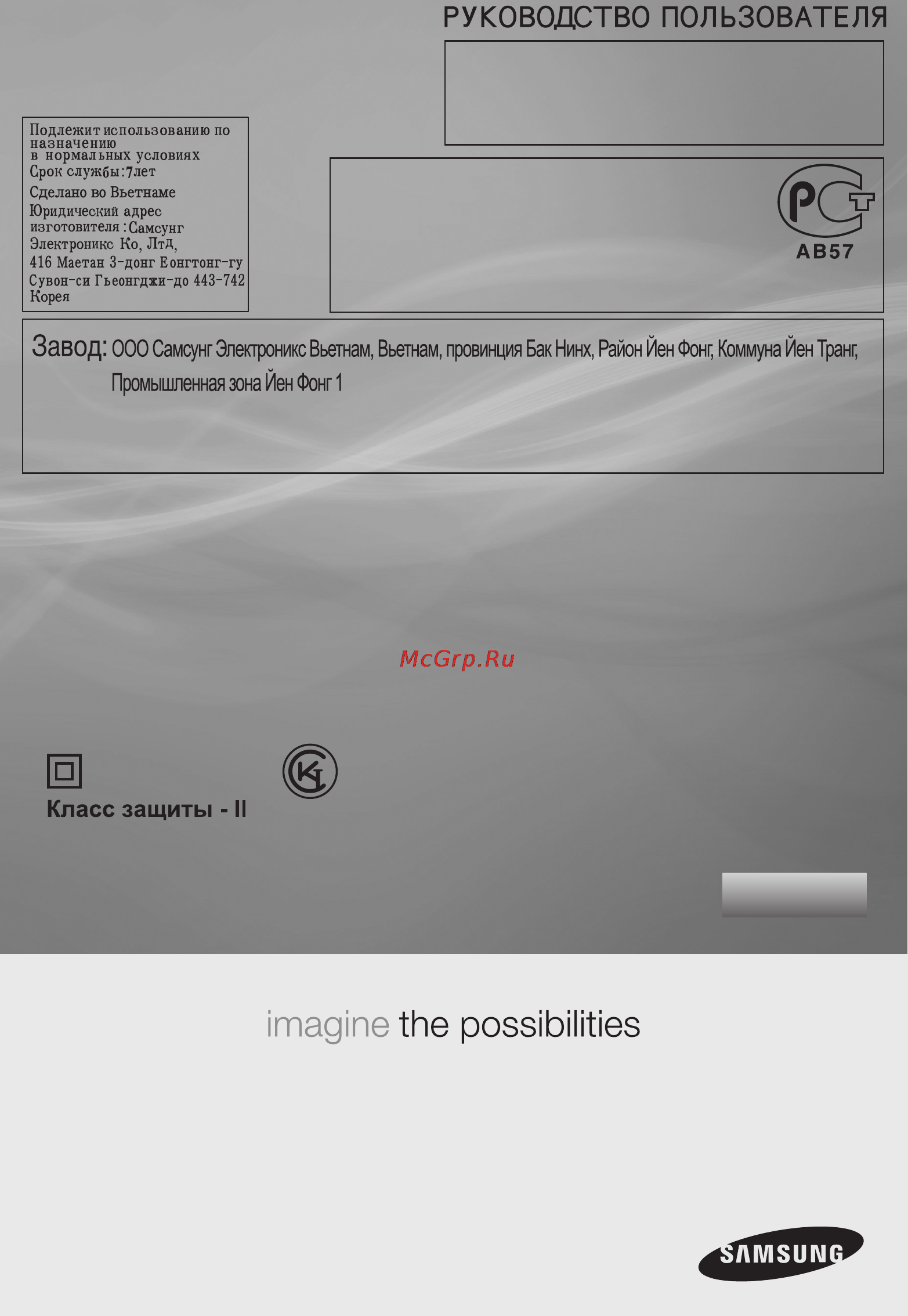 Samsung SC07F80UC Инструкция по эксплуатации онлайн