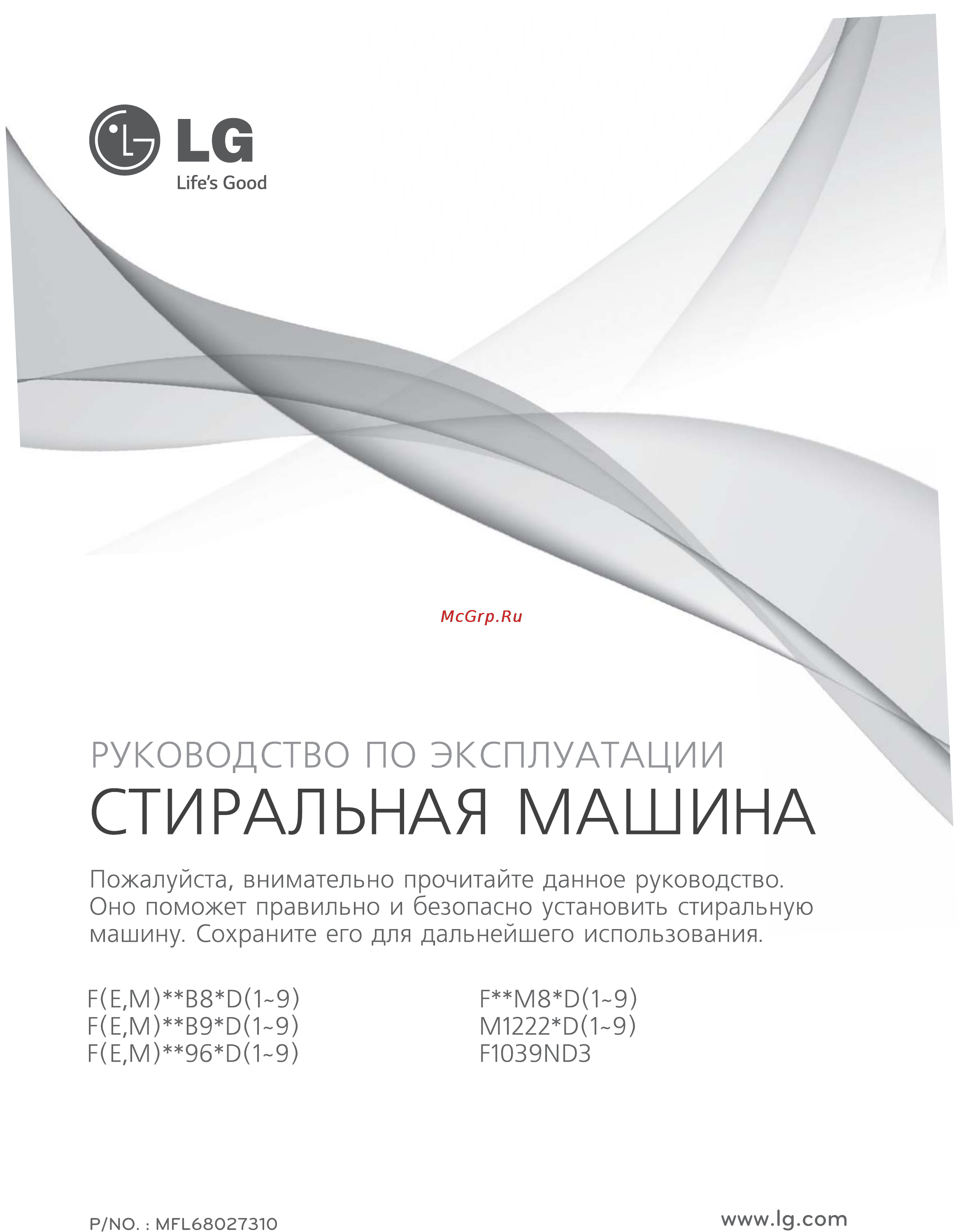LG F1296ND3 Инструкция по эксплуатации онлайн