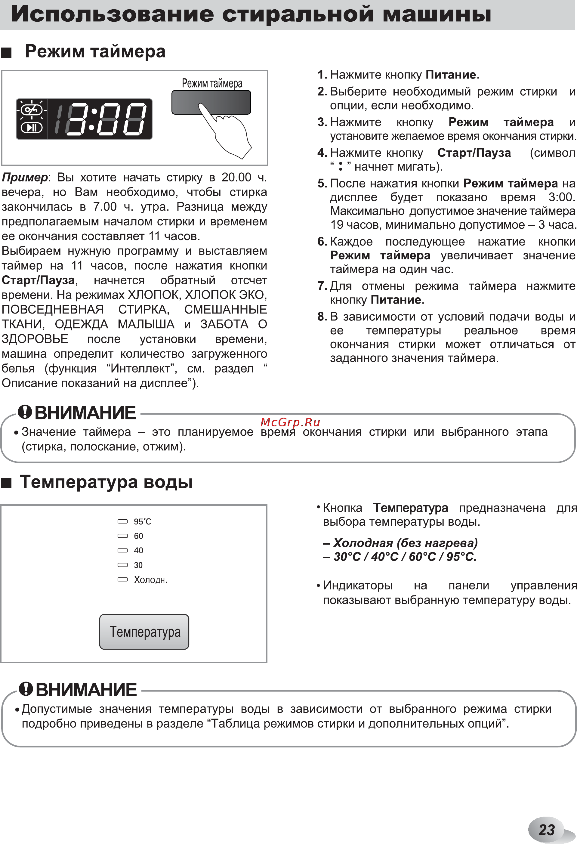 LG F1296ND3 [23/48] Использование стиральной машины