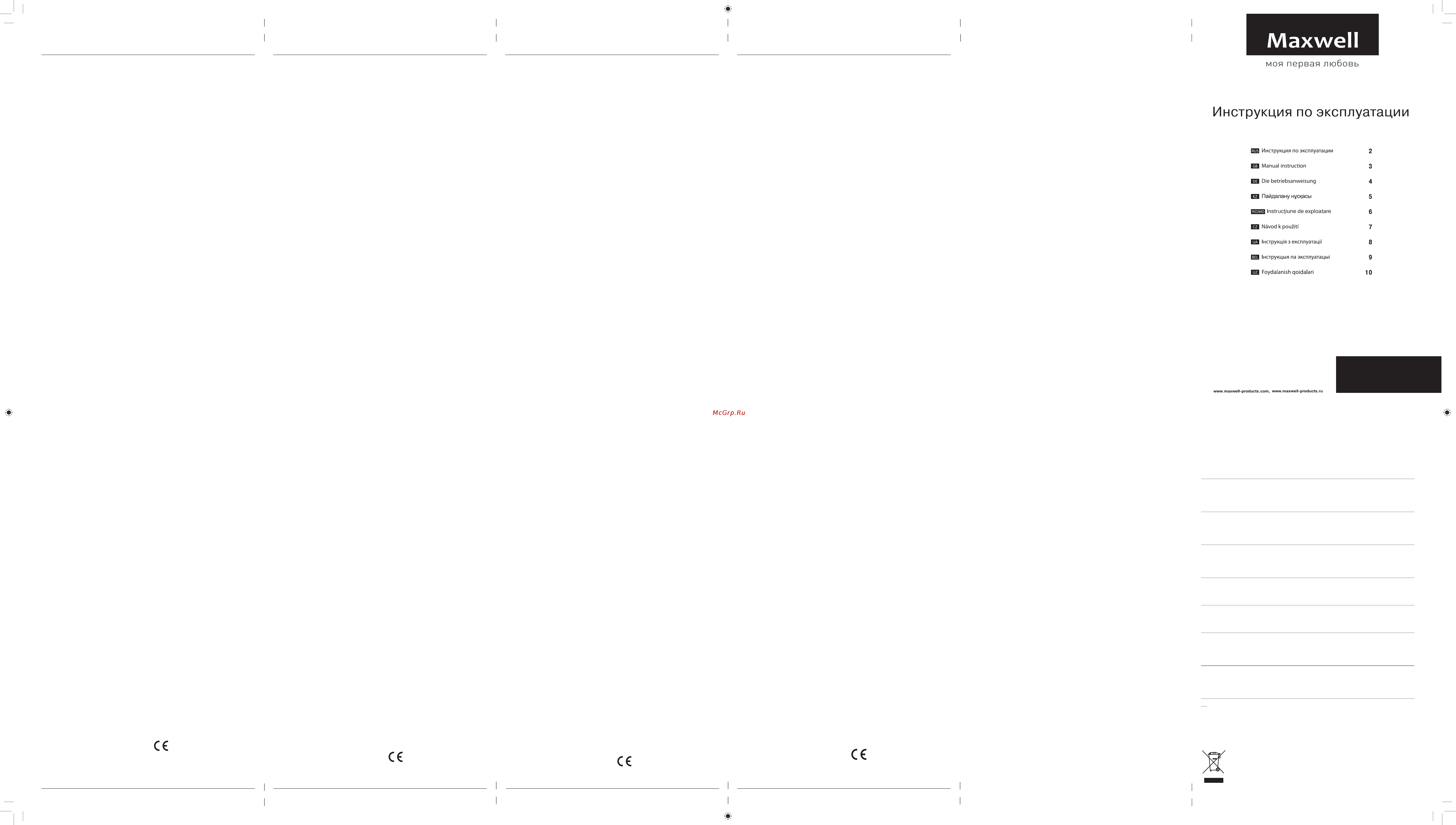 Maxwell MW-1352 R [2/2] O zbekcha