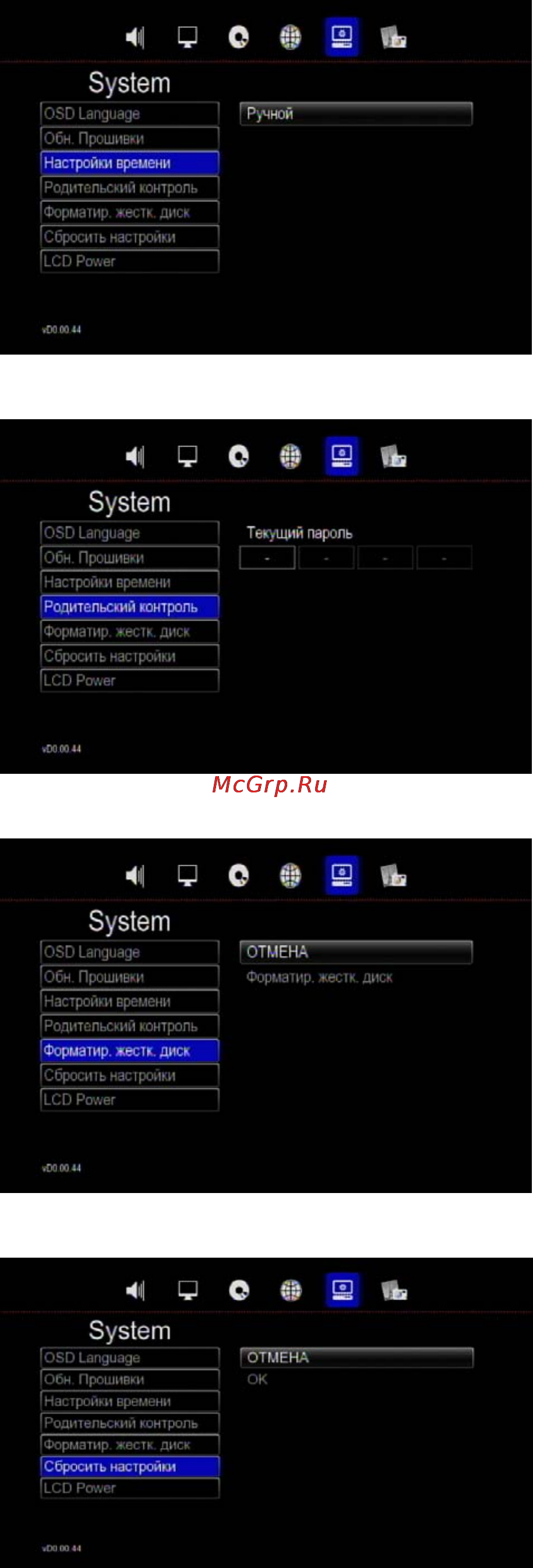 3Q Q-BIX F350HW [29/41] Заводские установки