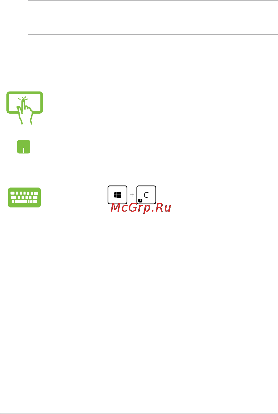 Asus N550JV-XO321H [60/138] Запуск панели charms