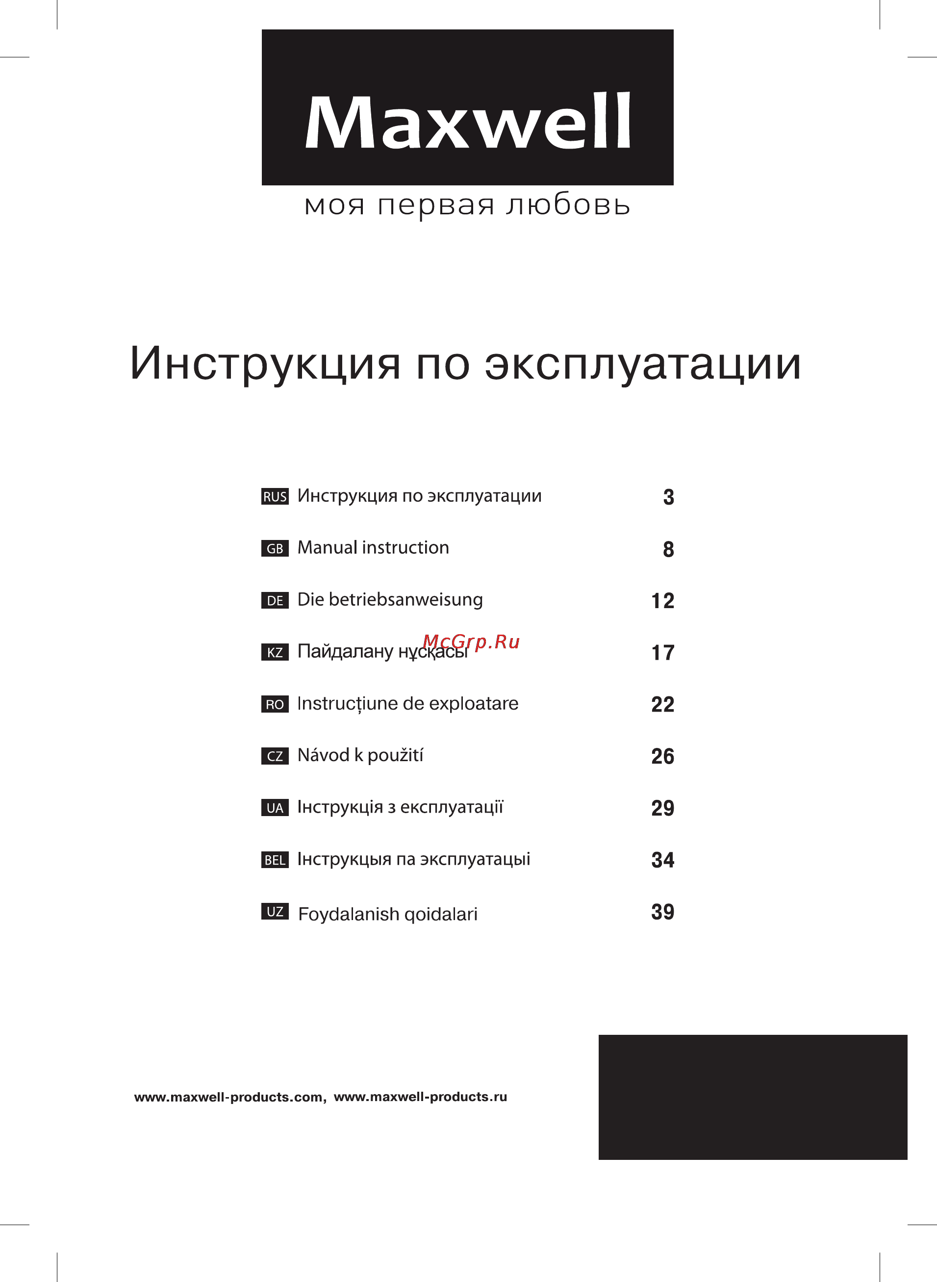 Maxwell MW-1916 BK Инструкция по эксплуатации онлайн