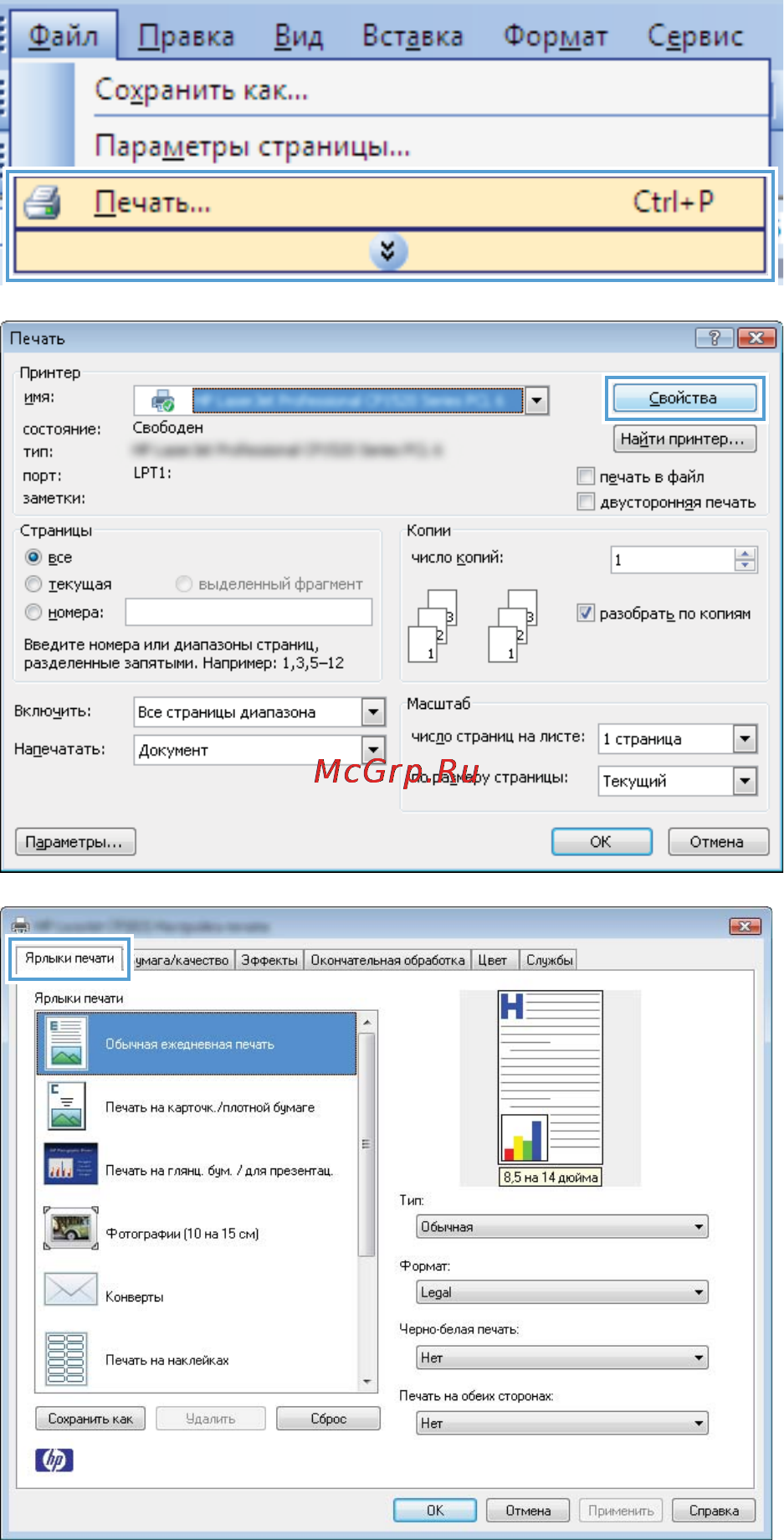 HP LaserJet Pro CP1025nw [64/198] Создание ярлыков печати