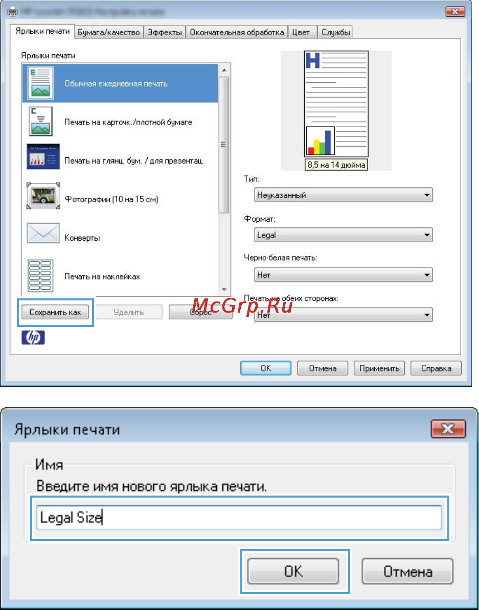 HP LaserJet Pro CP1025nw [66/198] Улучшение качества печати в windows