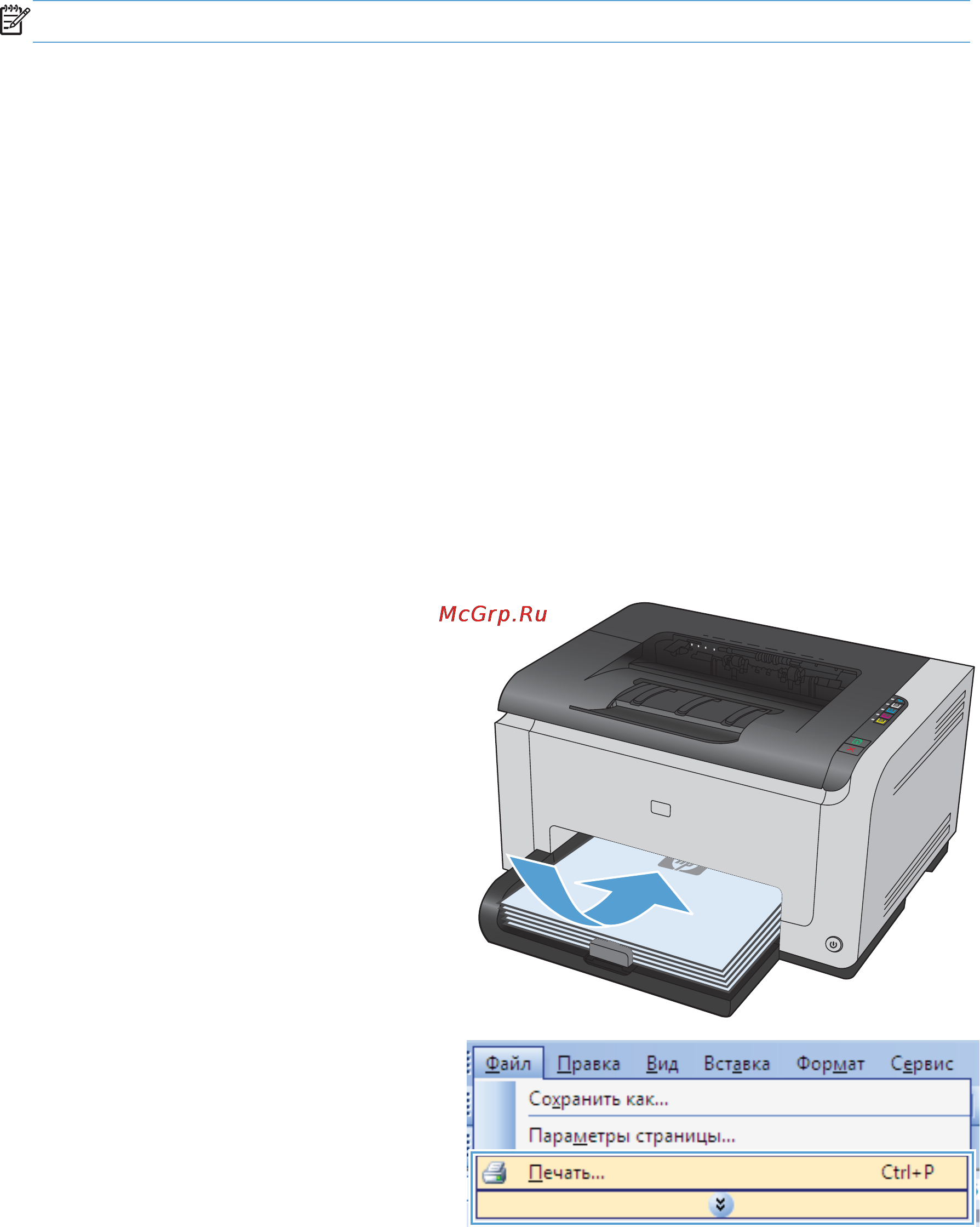 HP LaserJet Pro CP1025nw [67/198] Двусторонняя печать из windows
