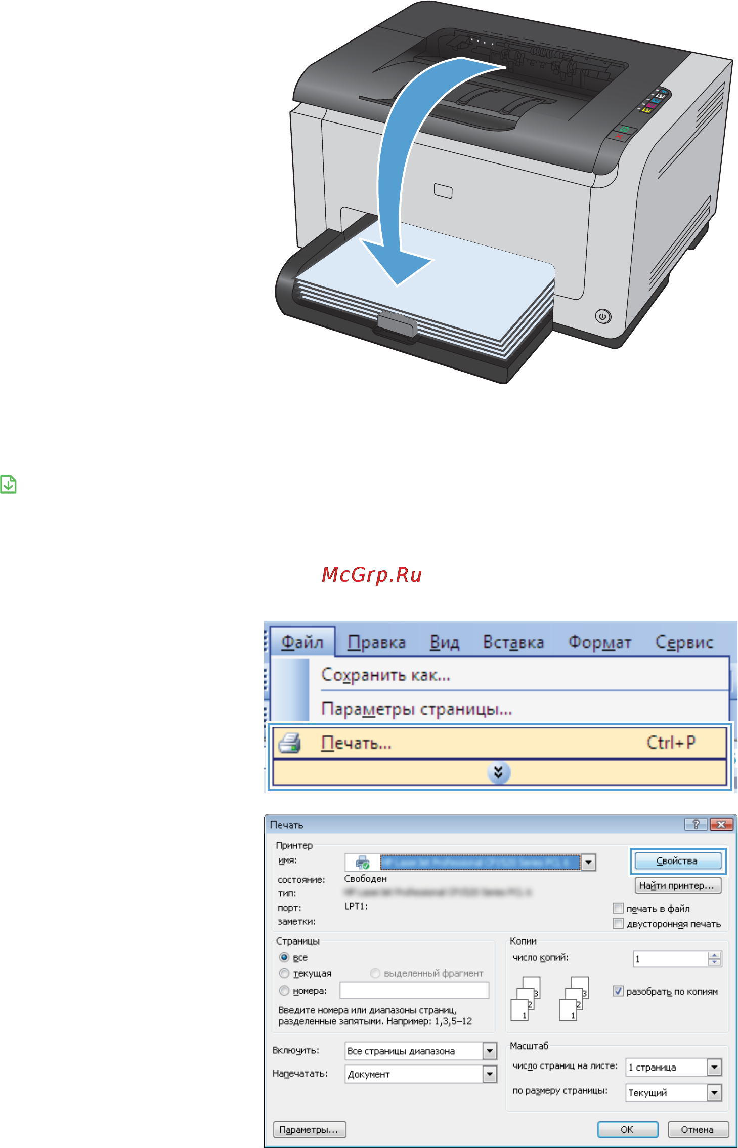 HP LaserJet Pro CP1025nw [69/198] Печать нескольких страниц на листе в windows