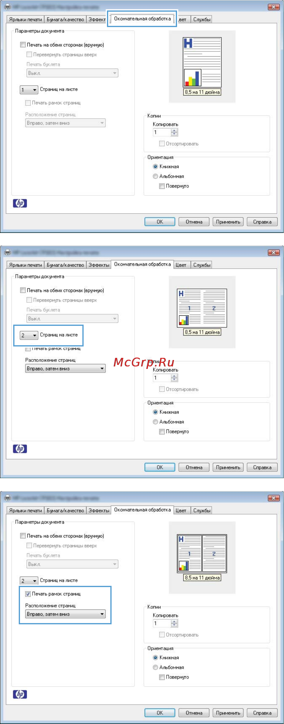 HP LaserJet Pro CP1025nw Инструкция по эксплуатации онлайн [70/198] 94343