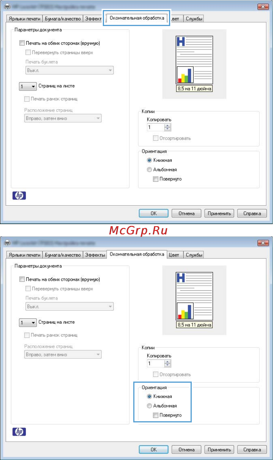 HP LaserJet Pro CP1025nw [72/198] Настройка параметров цвета в windows