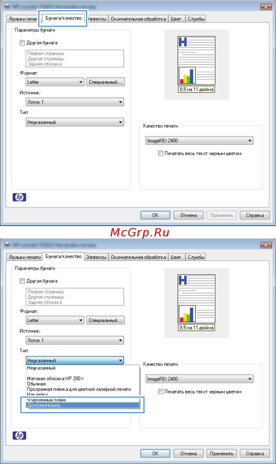 HP LaserJet Pro CP1025nw Инструкция по эксплуатации онлайн [74/198] 94343