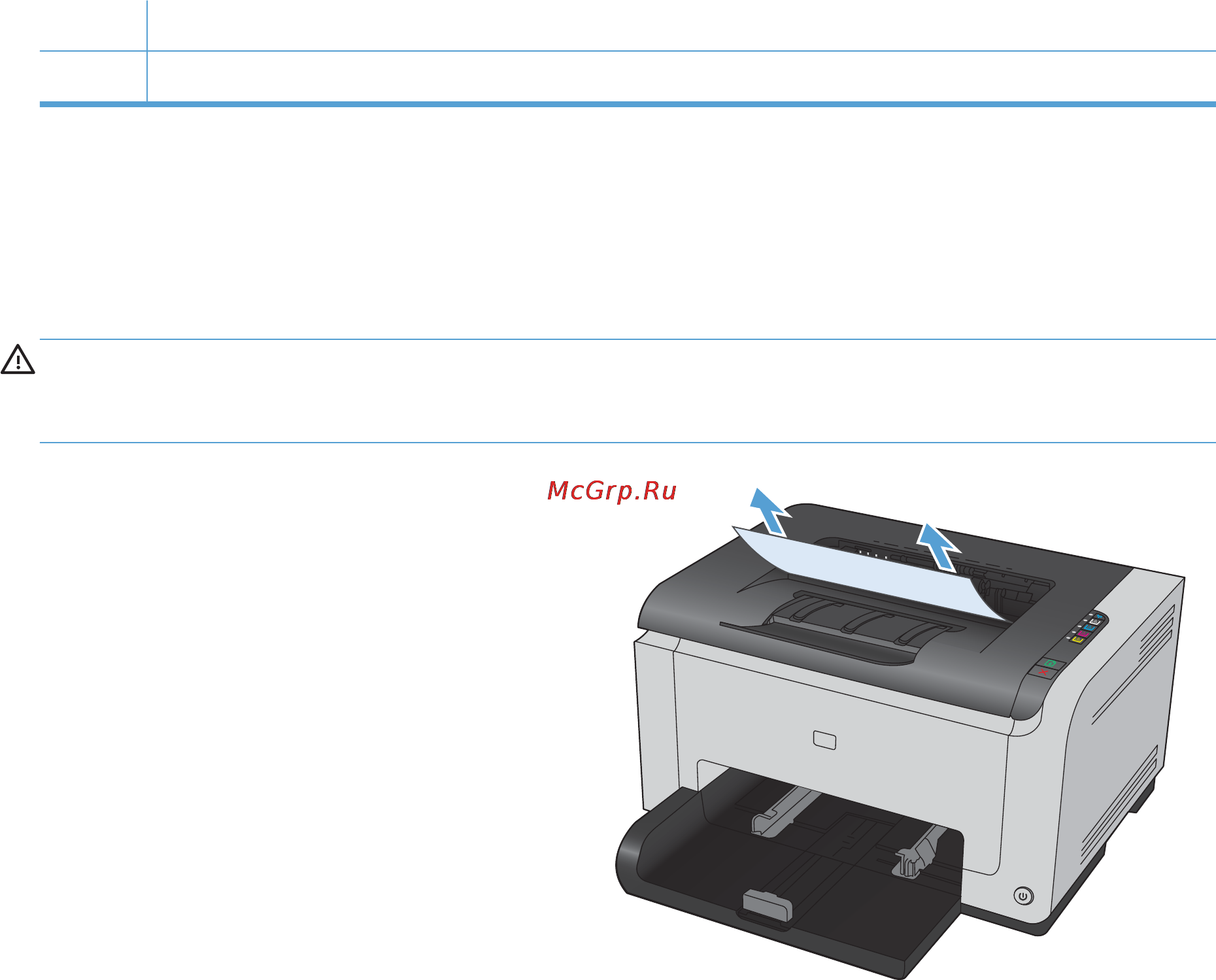 HP LaserJet Pro CP1025 [132/198] Устраните замятия выходного лотка