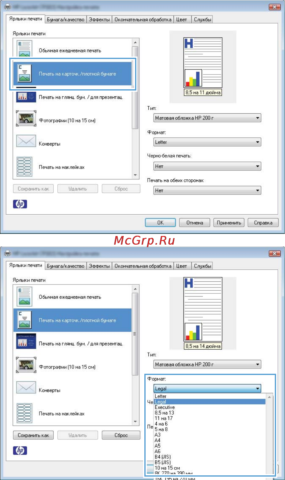 HP LaserJet Pro CP1025 Инструкция по эксплуатации онлайн [65/198] 94345