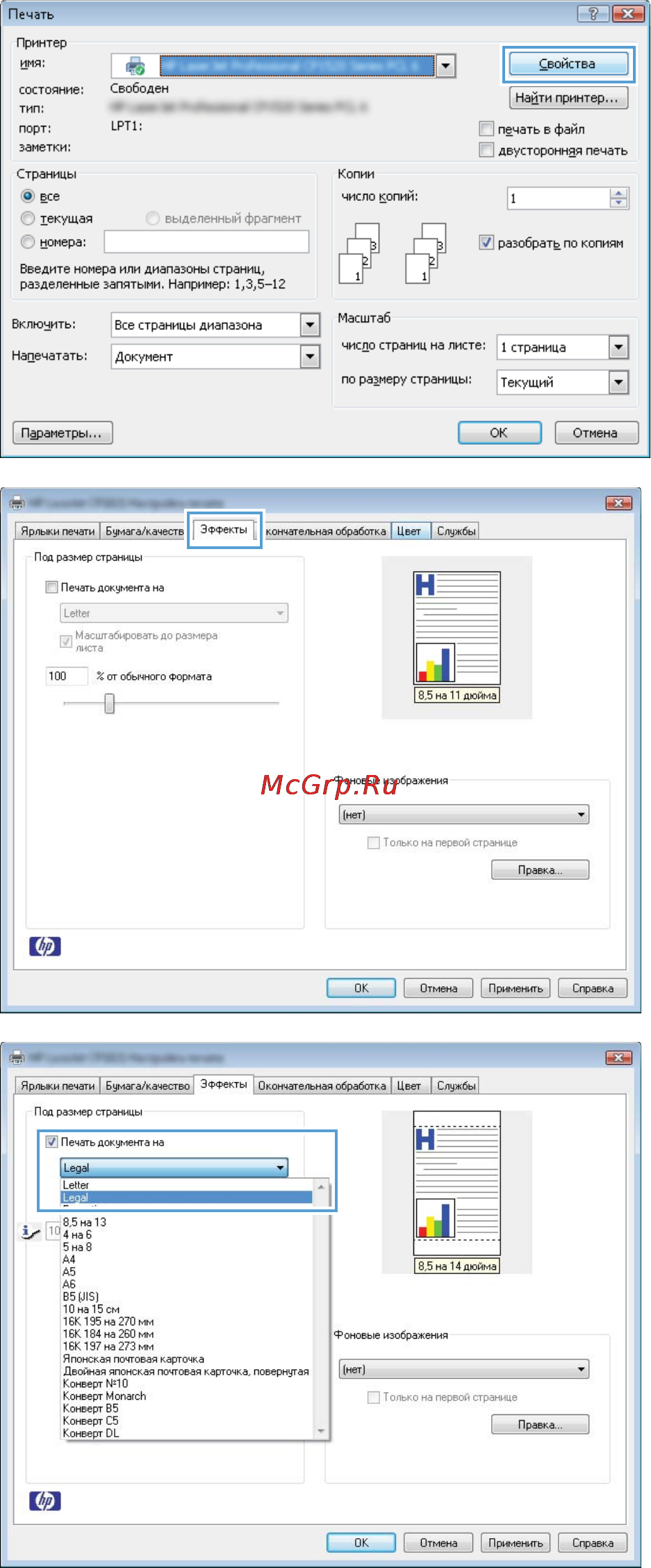 HP LaserJet Pro CP1025 Инструкция по эксплуатации онлайн [79/198] 94345