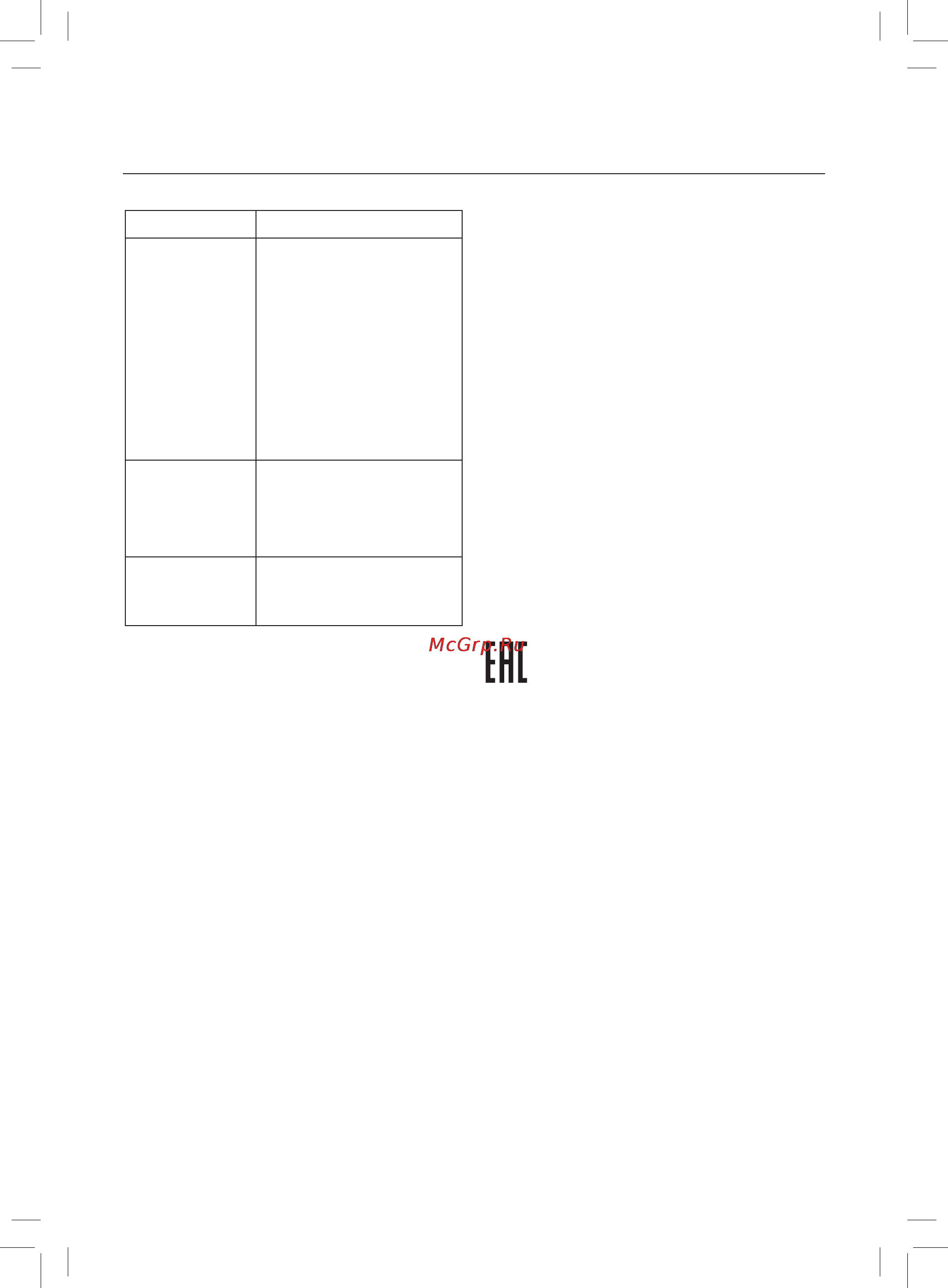 Maxwell MW-1443 PK [13/24] Қазақша