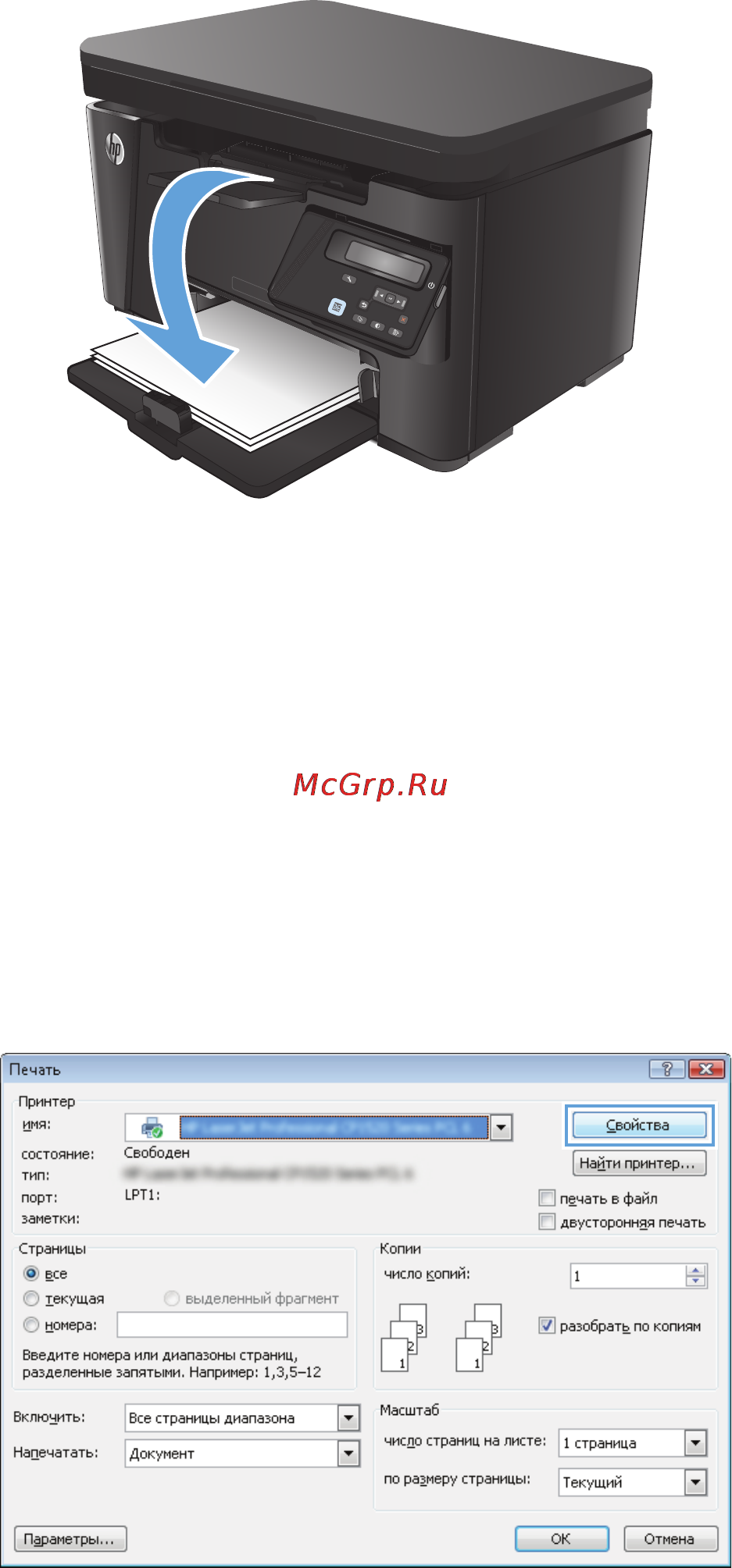 HP LaserJet Pro M125rnw [34/132] Печатать несколько страниц на листе windows