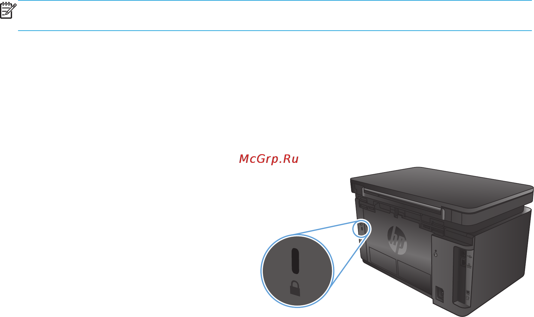 HP LaserJet Pro M125rnw [73/132] Блокировка устройства