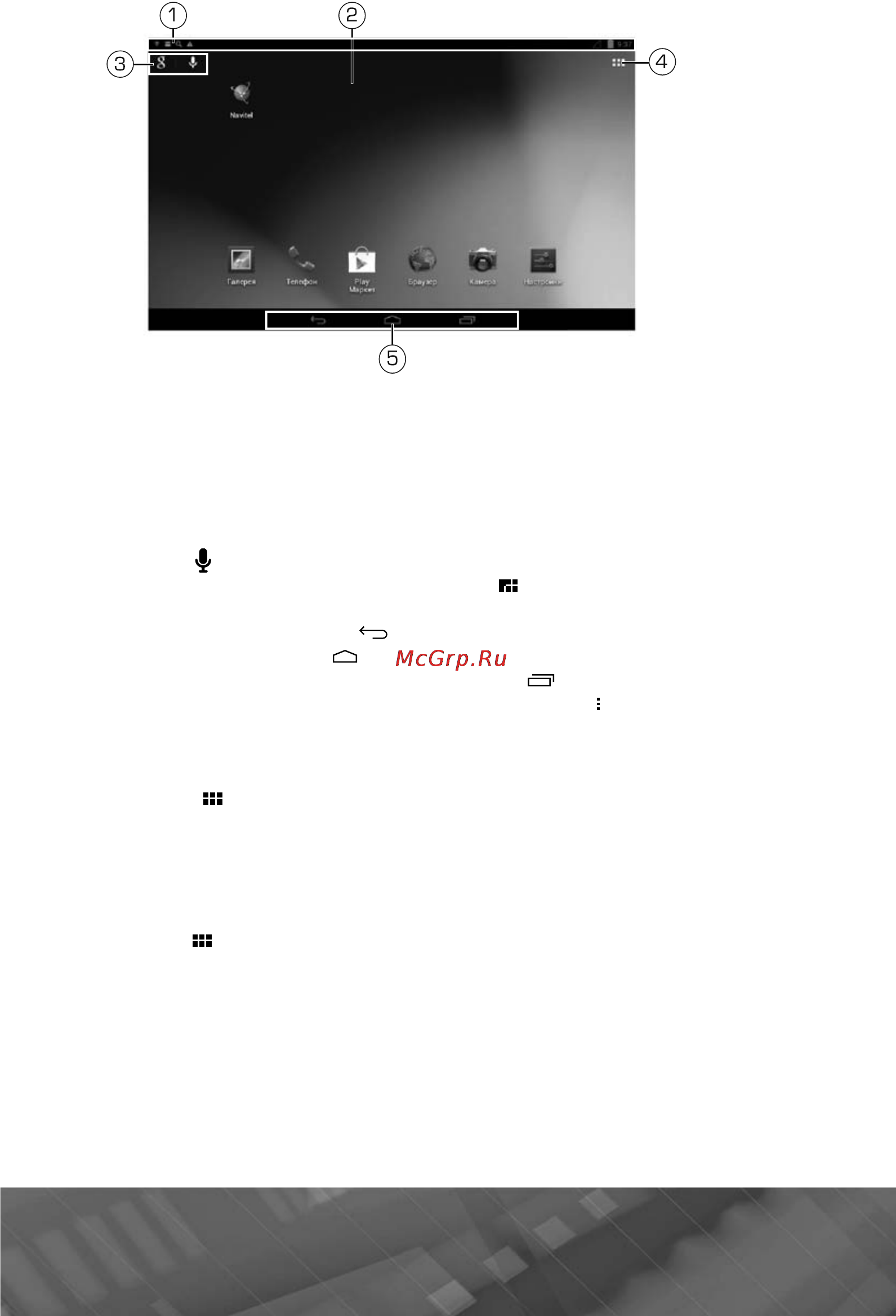Prology iMAP-7200 TAB [13/41] Добавление графических элементов на главный экран