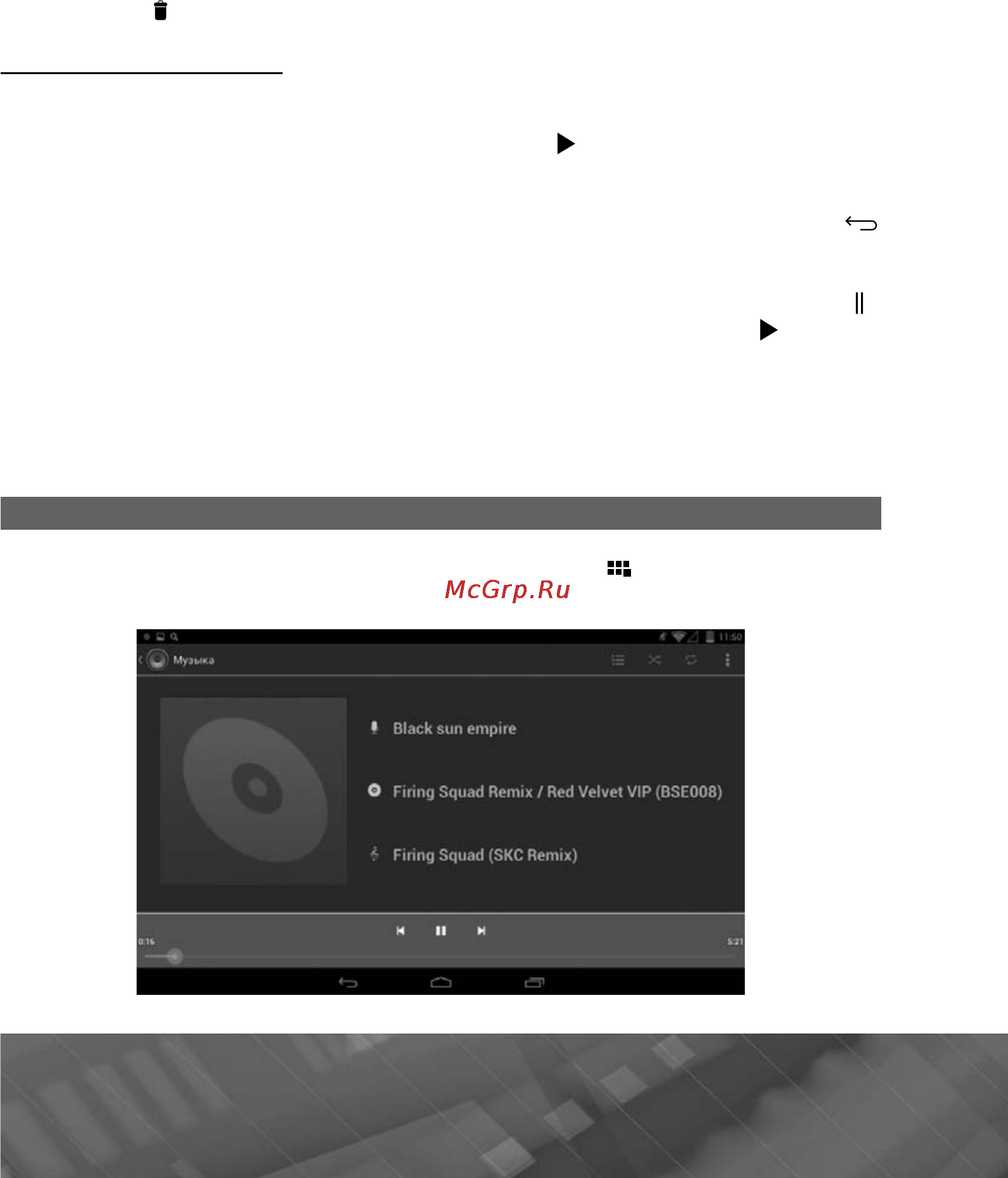 Prology iMAP-7200 TAB [19/41] Воспроизведение аудиофайлов