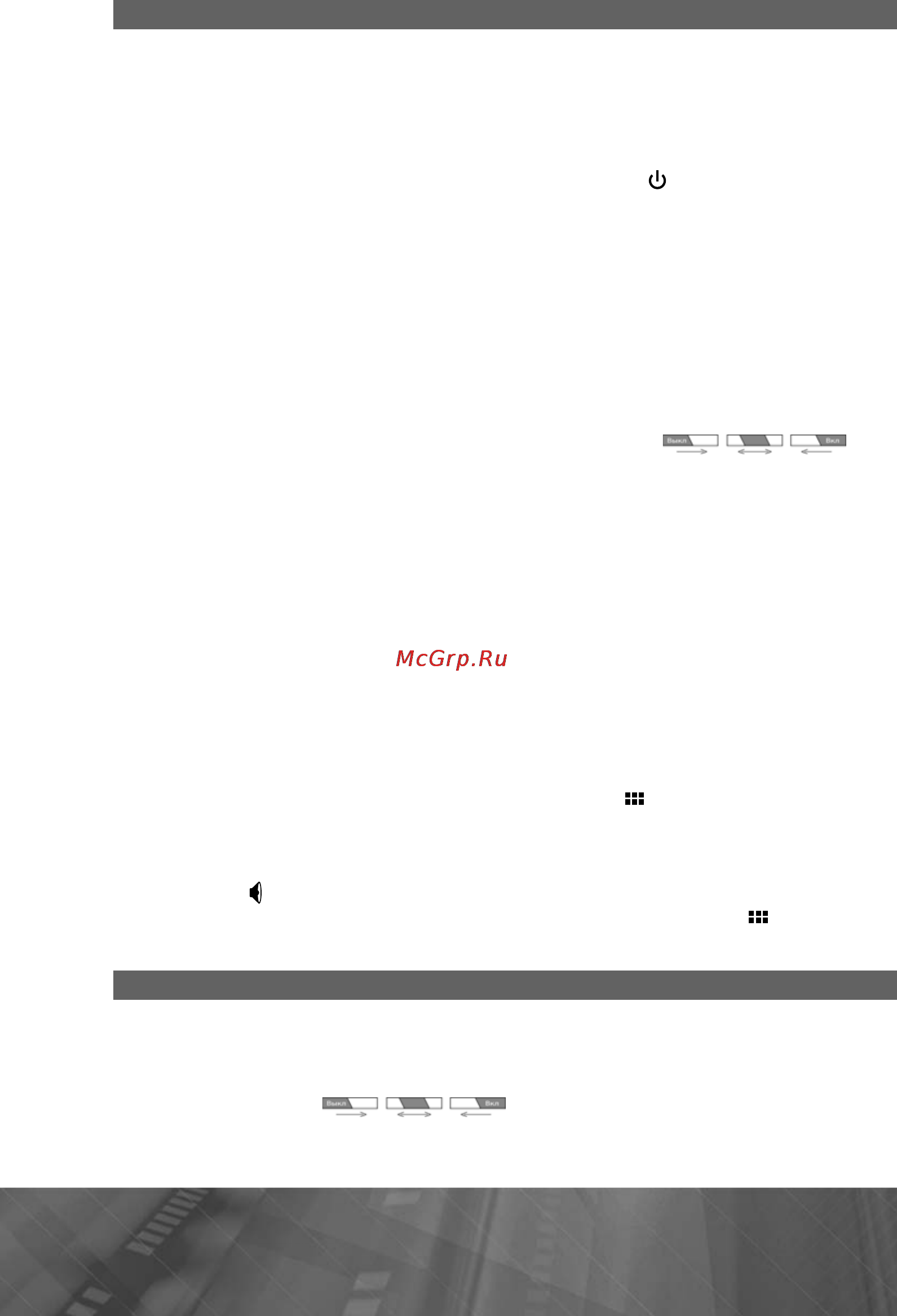 Prology iMAP-7200 TAB [26/41] Внимание