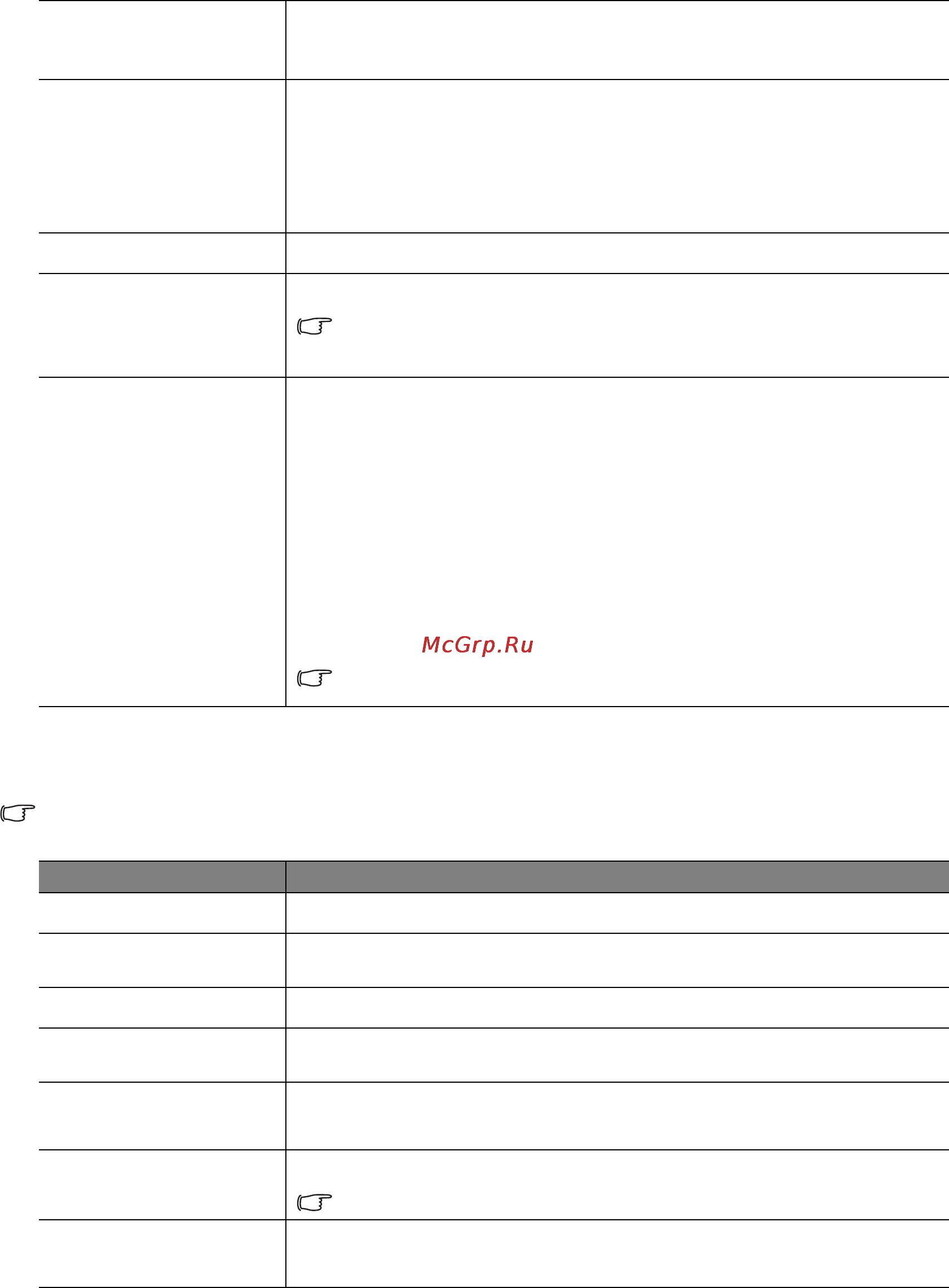 Benq W1070 [46/61] Информация